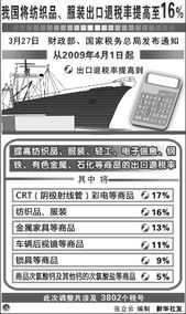 機(jī)電產(chǎn)品 中國(guó)出口的“穩(wěn)定器”與未來增長(zhǎng)的“新引擎”